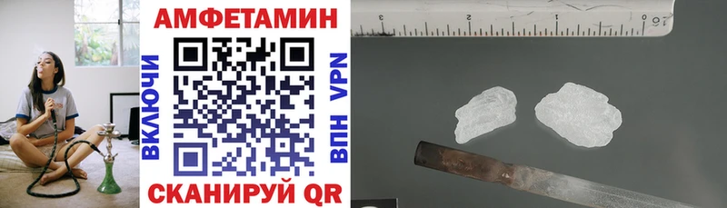 Амфетамин VHQ  Купить закладки  Певек 