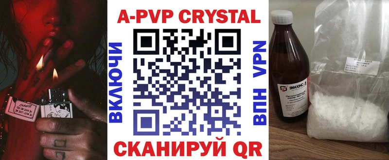 Купить закладки  Певек  Alpha PVP мука 