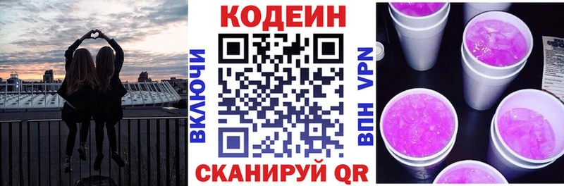 Купить где  Певек  Codein Purple Drank 