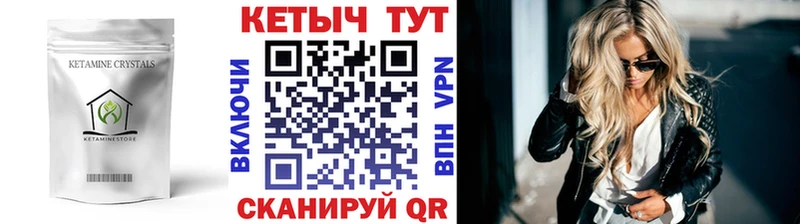 Купить где  Певек  Кетамин ketamine 