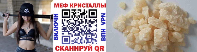 Меф мука Певек